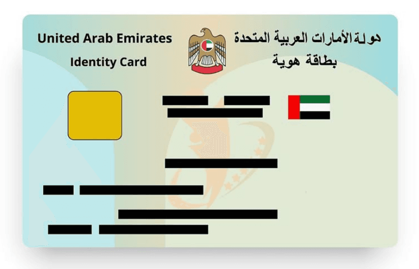 Emirates ID front mock